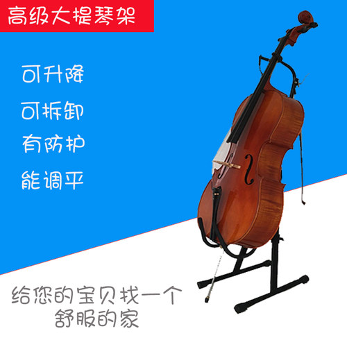 专业大提琴支架 黑色大w提琴地架适用中阮琵琶月琴架设