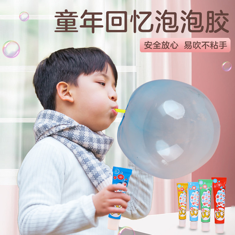 儿童吹泡泡胶安全无毒吹泡胶大号吹不破J的吹波球网红男孩女孩玩