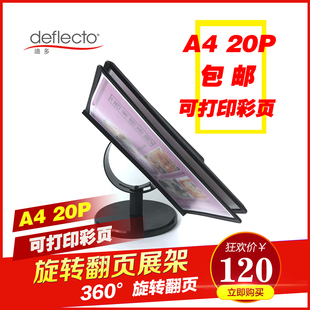 迪多A4 20面k翻页旋转台卡桌面亚克力宣传展示资料架 传单架包邮