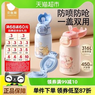 贝肽斯儿童保h温杯带吸管杯宝宝专用婴儿学饮杯外出喝水杯子水壶