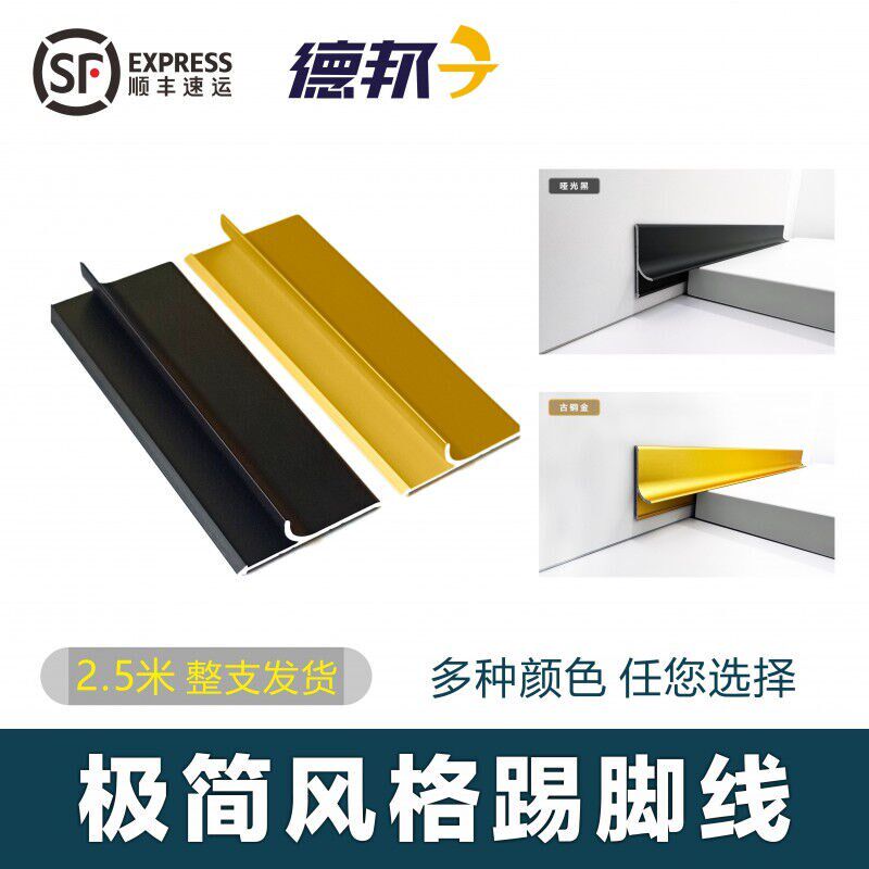 地板铝合金踢脚线大理石瓷砖墙角金属地脚V线装饰封边土