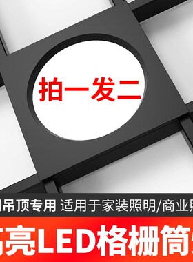 led格栅灯15x15嵌入式网格吊顶专用方形筒灯10x2U0黑色葡萄架射灯