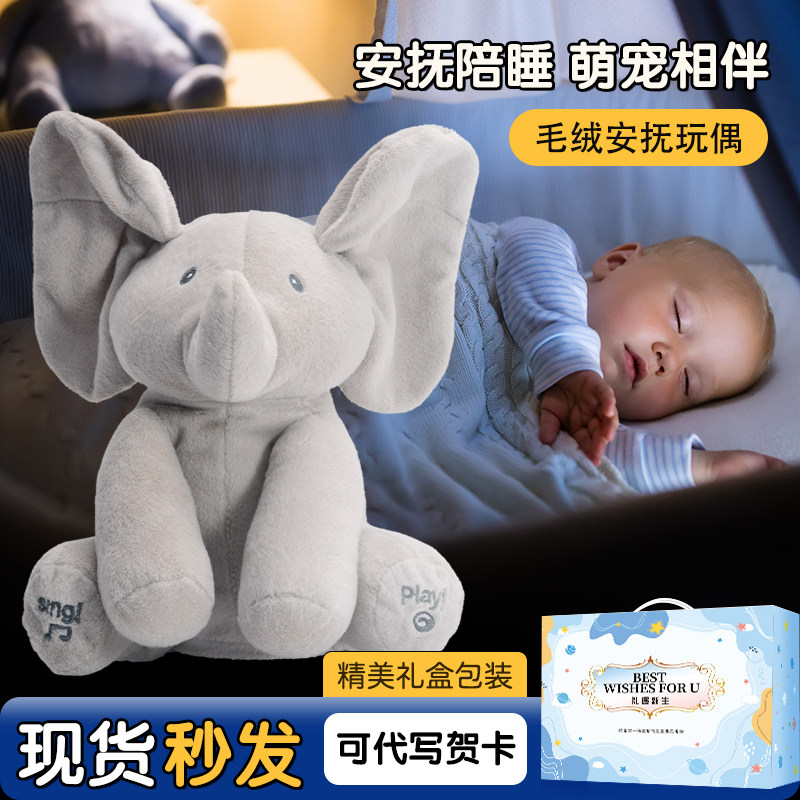 婴儿宝宝安抚玩具会唱歌的毛绒音乐公仔I新生满月礼盒套装高端送