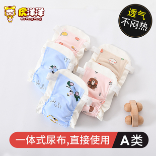 尿布婴儿可洗纯棉尿戒子纱布棉尿布片宝I宝一体式介子布新生儿夏
