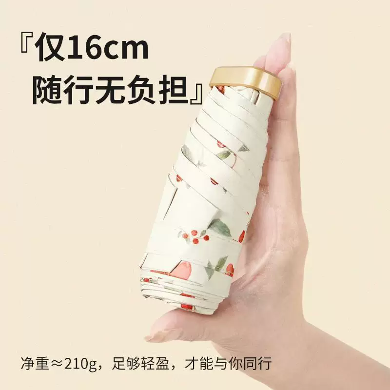 口袋雨伞超轻小迷超轻防晒便捷口袋迷你太阳伞防紫外线学生折叠小