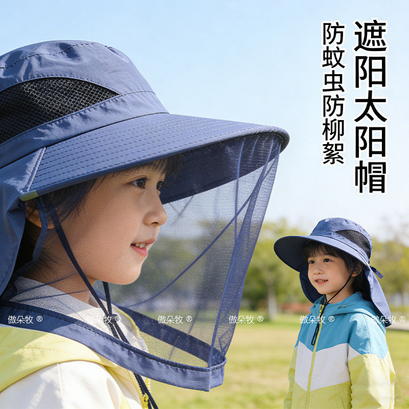 防柳絮面罩遮脸太阳帽小童儿童夏季防蚊帽罩婴儿帽子遮阳帽带面纱