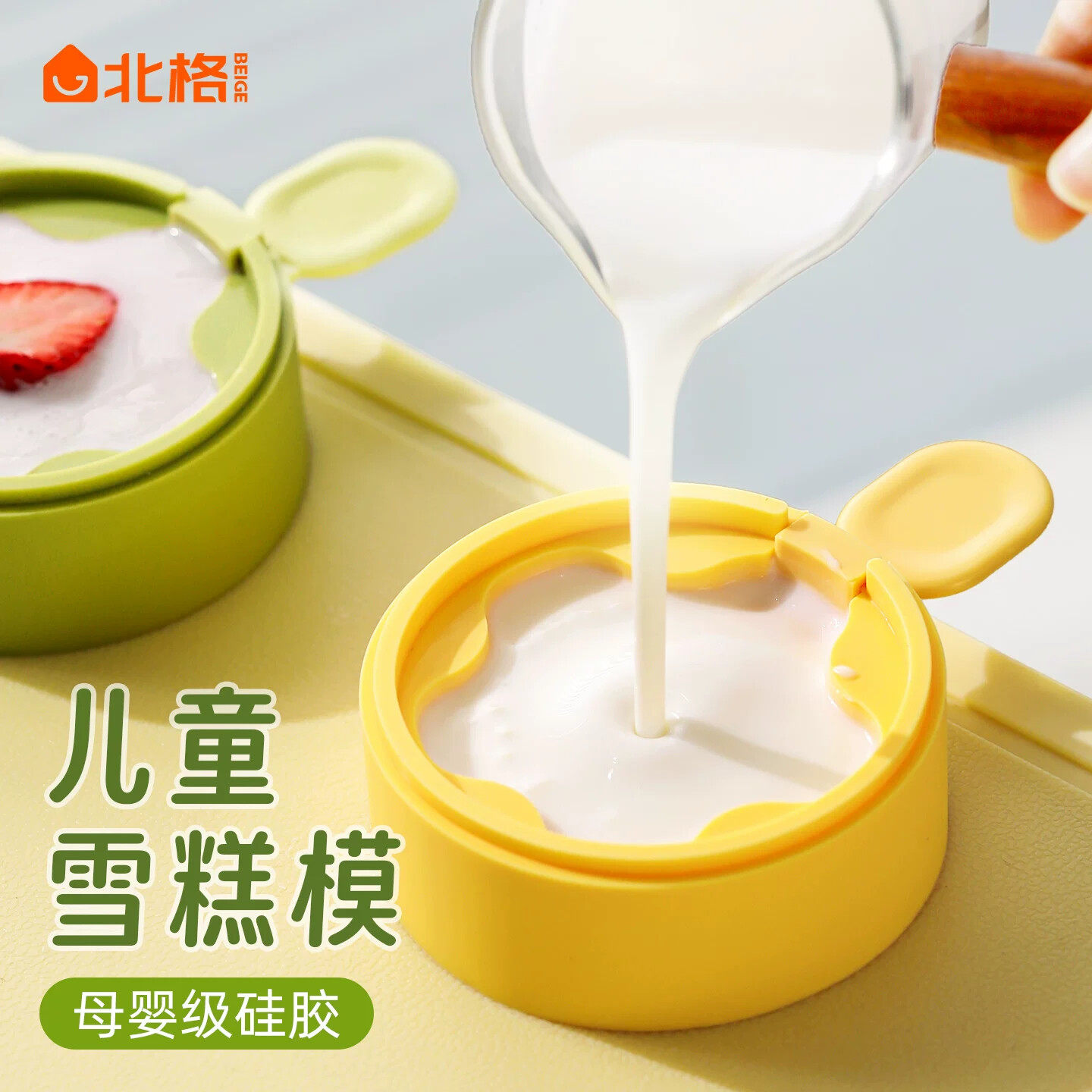 儿童雪糕模具家用做冰棒棍冰淇淋冰块奶酪棒硅胶食品级磨具自制