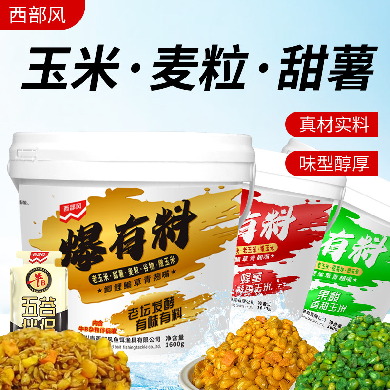 老坛爆有料桶装玉米五谷杂粮麦粒甜薯打窝料挂钩鲫鲤鱼饵料,户外/登山/野营/旅行用品,台钓饵,淘宝优惠券,粉丝福利购,淘宝优惠卷
