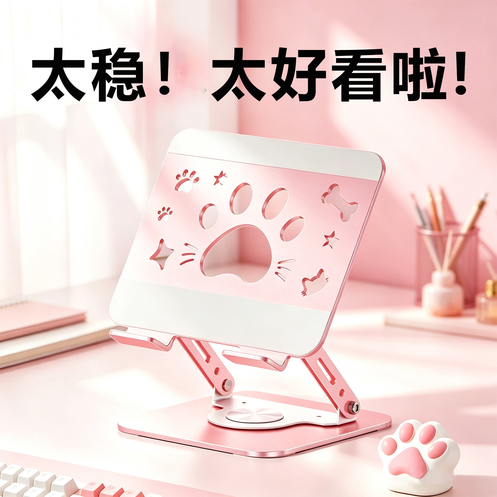 猫爪笔记本电脑支架托立式可旋转便携升降支撑架办公室宿舍桌面增高架子散热碳素钢底座手提ipad平板女生新款