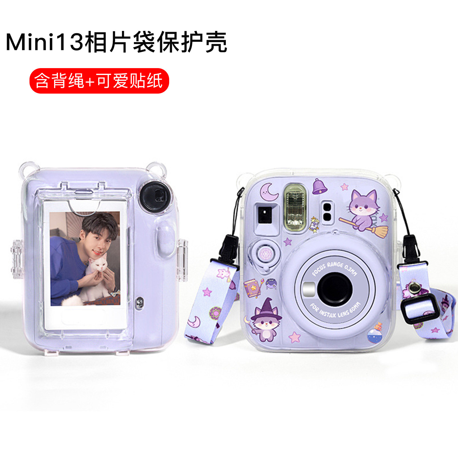 适用富士mini13保护壳拍立得mini13保护套迷你13收纳透明外壳带挂绳可斜挎mini13壳子2026新款图片