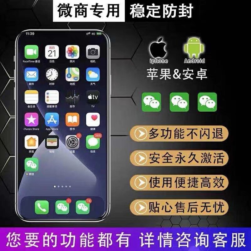 2026新款苹果手机专用微信2个ios系统专业版助手软件设计服务定制,个性定制/设计服务/DIY,其它商品定制,淘宝优惠券,粉丝福利购,淘宝优惠卷