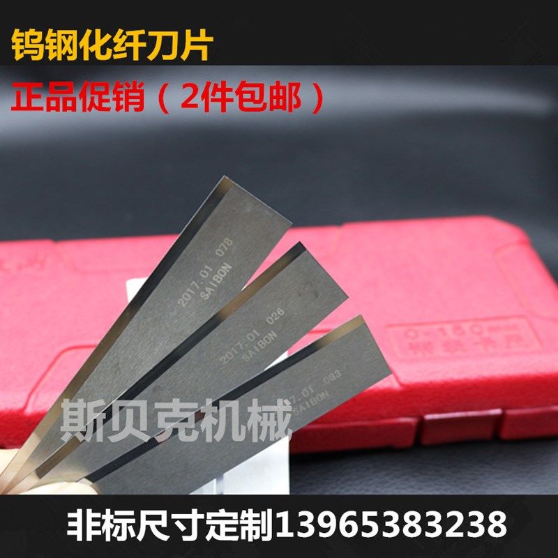 钨钢化纤刀片 双k面口刃不干胶长条刀 塑料橡胶挤出机 钨钢分切刀