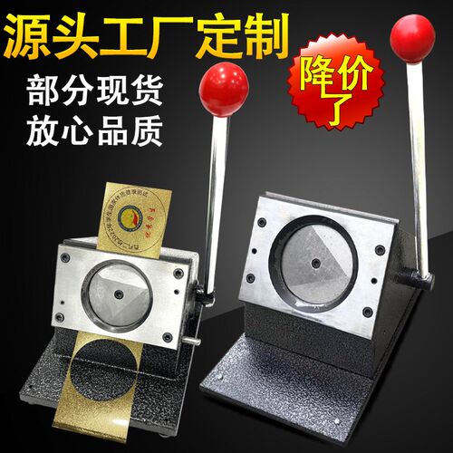 客制奖牌切卡机PVC圆形徽y章切圆机 胸章冲卡器金属质感切卡机