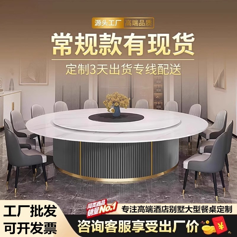 酒店电动餐桌e大圆桌中间转盘20人岩板火锅桌2米1米8饭店别墅商用