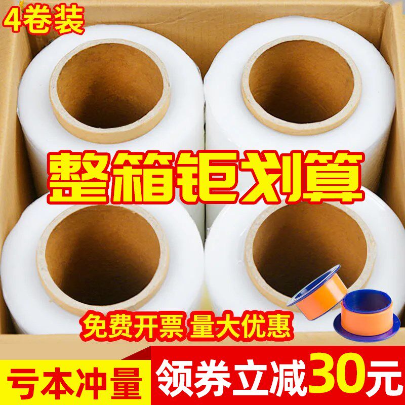 七彩PE缠绕膜物流打包q膜50cm保鲜膜绕缠膜工业用塑胶包装膜拉伸