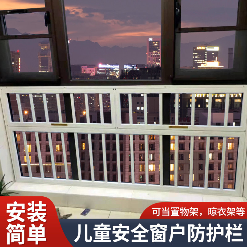 多功能防护栏阳台折n叠晾衣架窗户室内儿童安全家用落地防盗窗栏