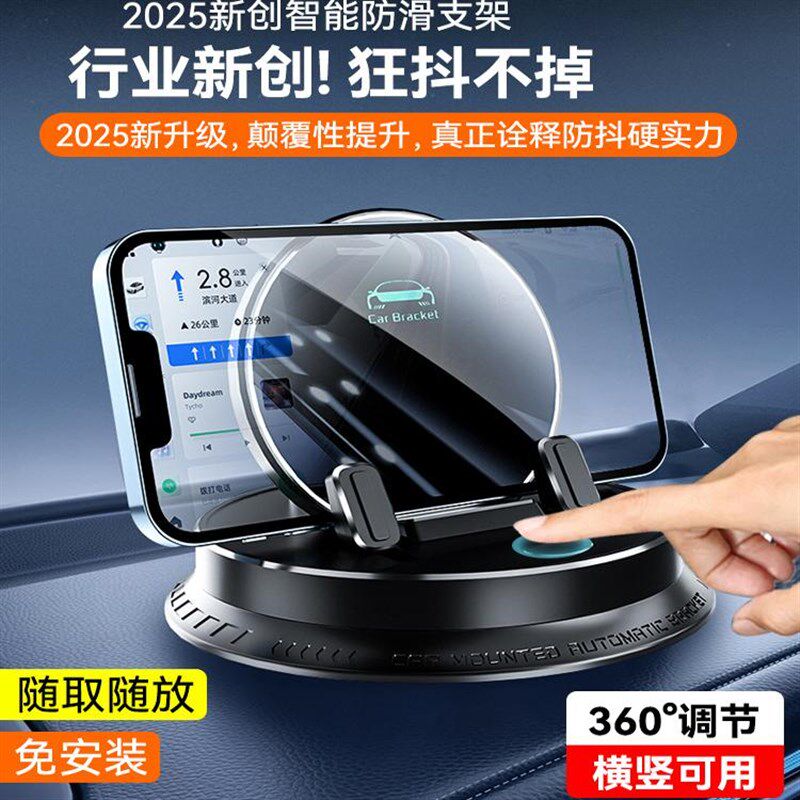 车载手机支架2025新款汽车多功能仪表K盘无线充电防滑垫架导航