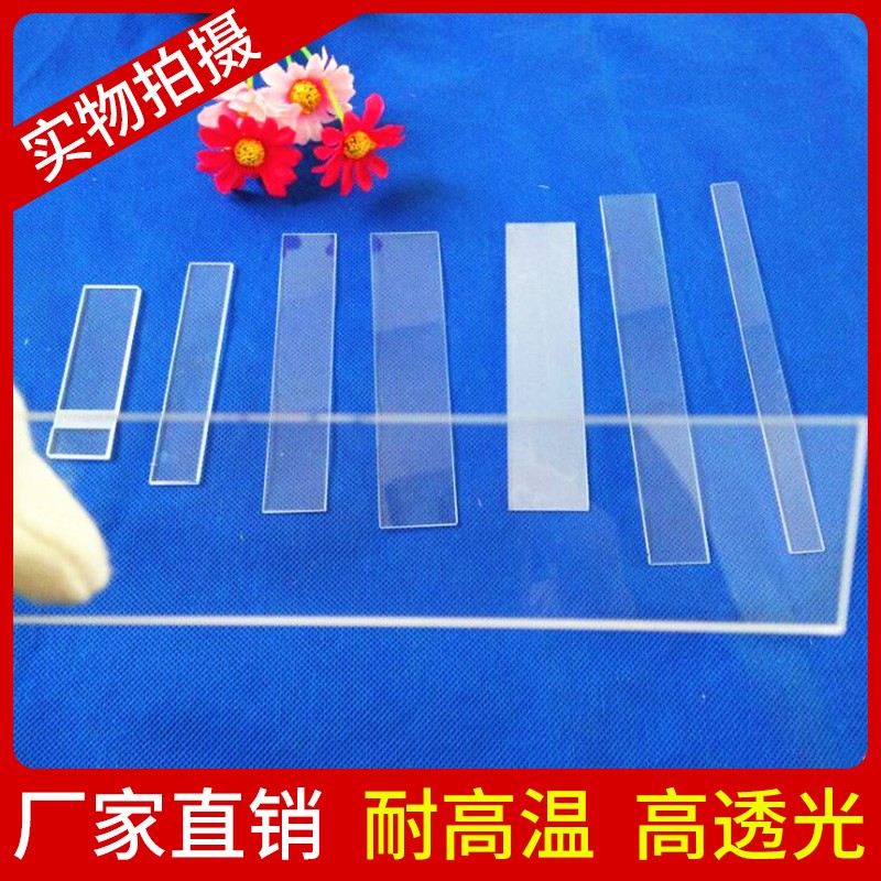 耐高温石英玻璃片 光学玻u璃高透光 透明磨砂圆片方片打孔加工定