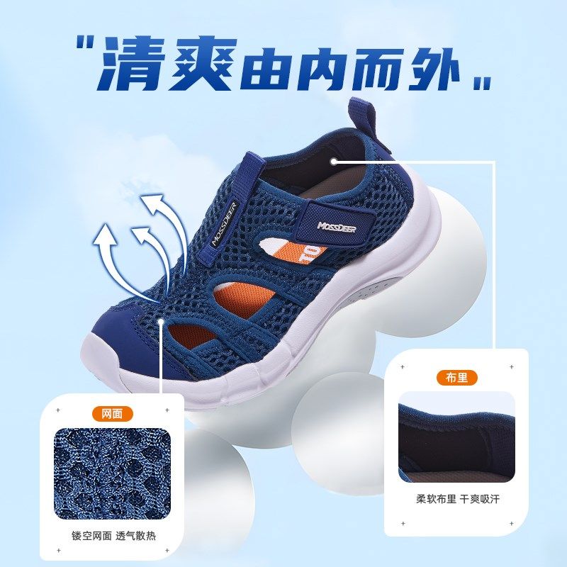 摩斯迪男童运动凉鞋蓝色2024夏C季新款透气机能框子鞋镂空儿童凉,童鞋/婴儿鞋/亲子鞋,凉鞋,淘宝优惠券,粉丝福利购,淘宝优惠卷