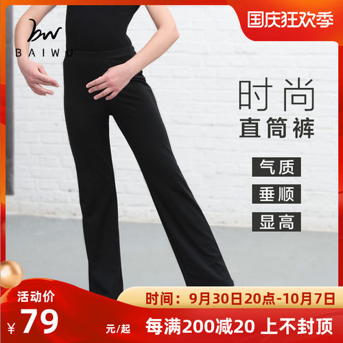 柏屋儿童舞蹈裤直筒长裤芭蕾形体裤z黑色萝卜裤练功裤119226007