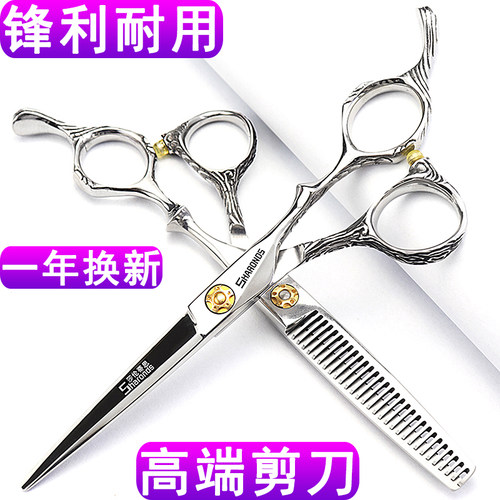 理发店发型师专用美发剪刀6寸个性设计平剪打薄V齿牙.剪理发套装