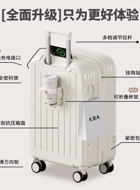 多功能行李箱女2024o新款20寸登机箱拉杆箱学生24寸密码箱男旅行