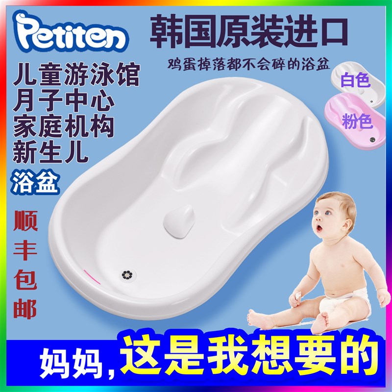 韩国PEbTITEN硅胶婴儿家庭宝宝洗澡盆新生儿月子中会所游泳馆浴盆