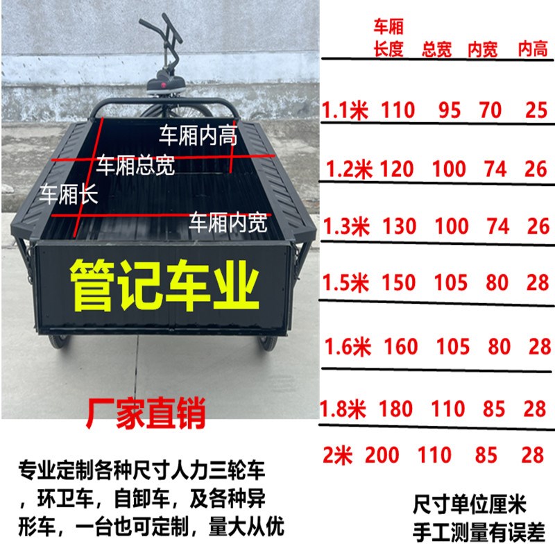 环卫人力三轮车拉货m摆摊夜市车保洁脚蹬脚踏老式加大型载货三轮