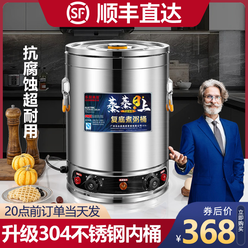 电汤桶商用电加热熬汤桶熬粥桶不锈钢大容量电煮汤锅卤Z煮面烧水