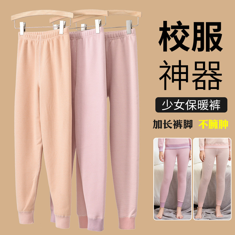 保暖裤少女加厚加绒德初高中生学生秋G裤女大童冬季打底棉毛裤线