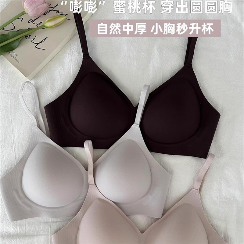 穿出圆圆胸小胸显大胸聚拢内衣女中厚防下垂O果冻条上托漫画文胸