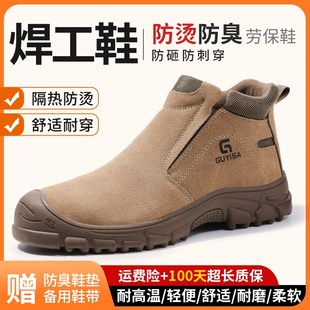 劳保鞋 男款 士焊工防砸防刺带钢板钢头防烫绝缘防臭电焊工地工作鞋