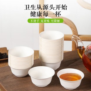茶具办公室家用加厚喝茶杯 一次性功夫小茶杯便携式
