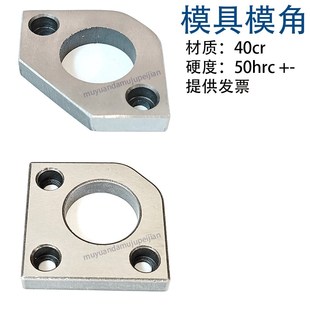 调整分型面 模具有撬模角 无撬模角 导柱角平衡块平行块 2孔3孔