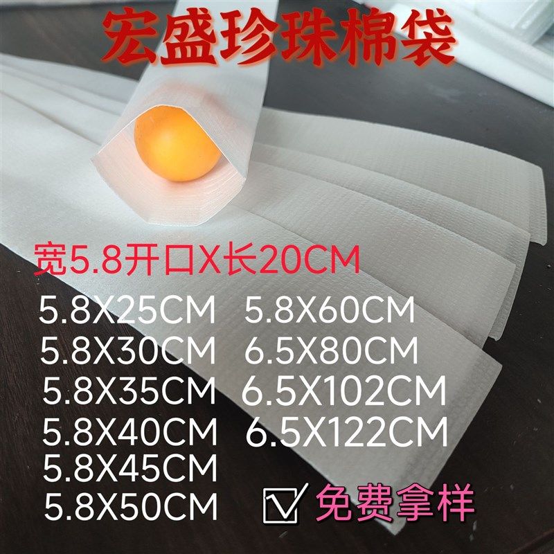 长条EPE珍珠棉袋子防潮防震快递打包泡沫袋0.5MM双面覆膜现货