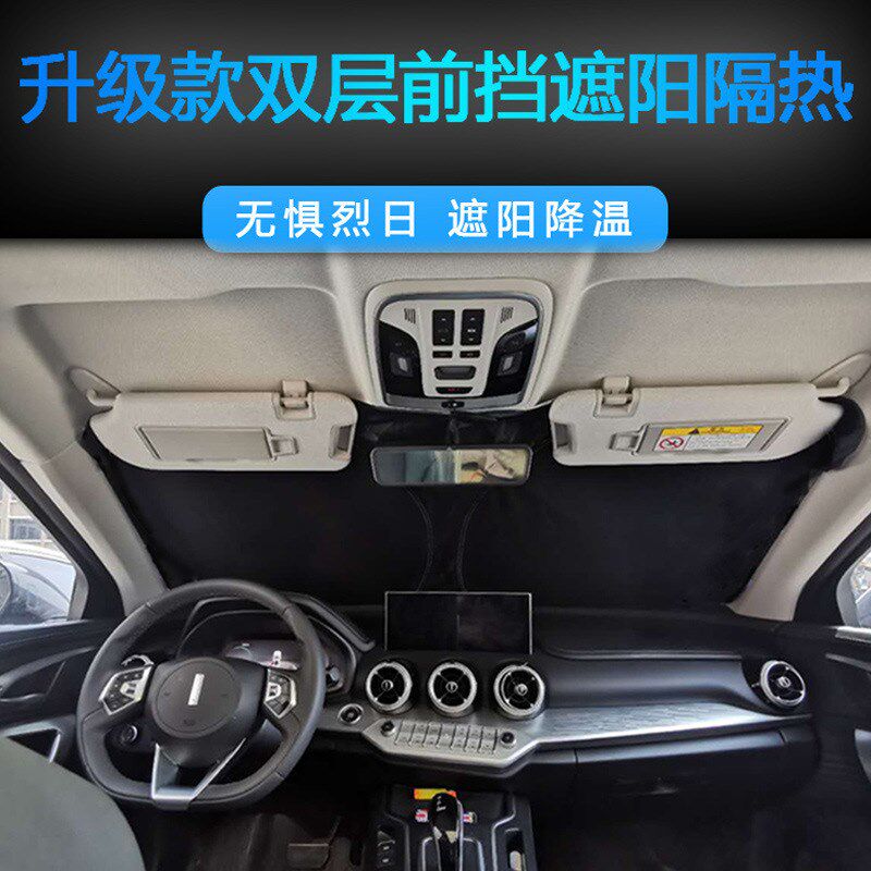 汽车专用遮阳前挡适用捷豹XE XEL F PACE双层防晒遮阳帘