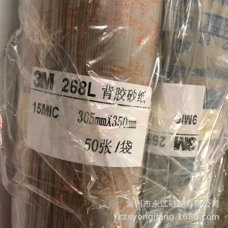 268L塑料砂纸300*350mm薄膜砂纸9MIC-100MIC手用打磨砂纸