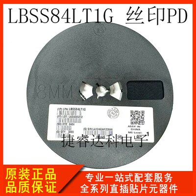 LRC LBSS84LT1G 丝印PD SOT-23 MOS场效应管 贴片三极管