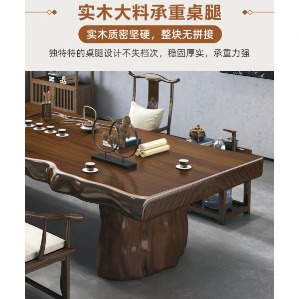 新中式客厅家用实木泡茶桌椅组合现简约原木大板茶台公室茶桌