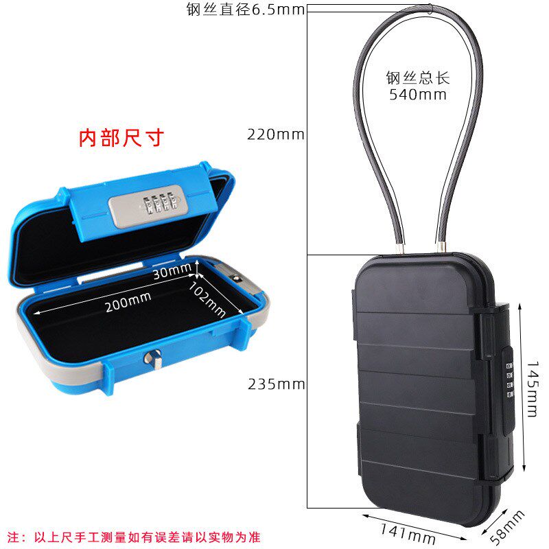 户外沙滩密码盒可移动便携式密码盒迷你手提式手机卡片钥匙储物盒