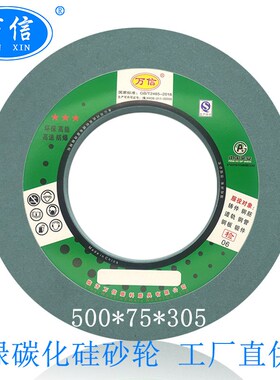 500*75*305GC120K 绿碳化硅砂轮 M13系列外圆磨床用绿色沙轮片