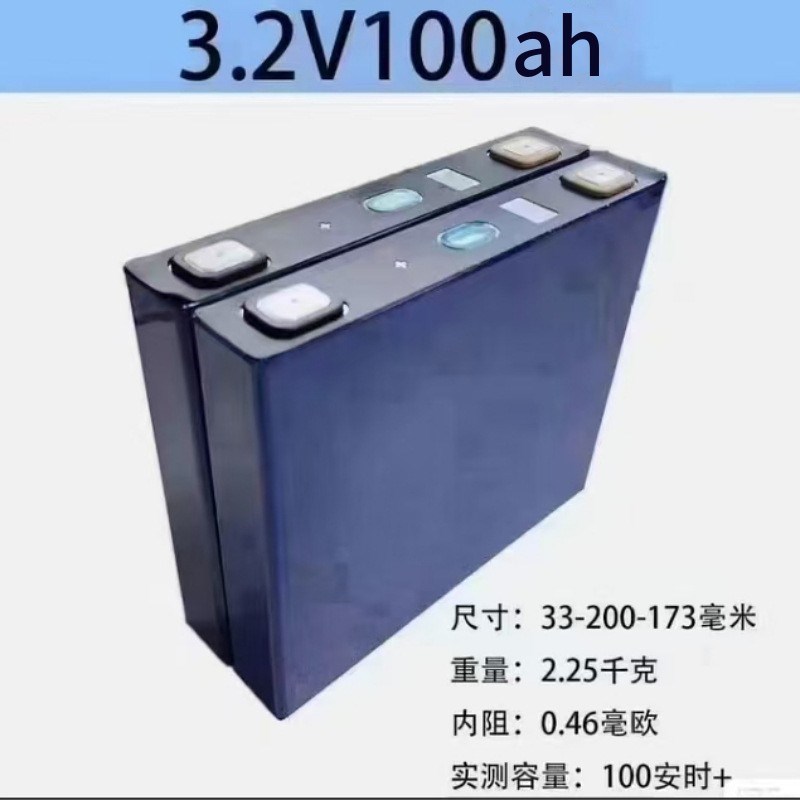 宁德时代100ah磷酸铁锂3.2V方形电芯电动车太阳储能