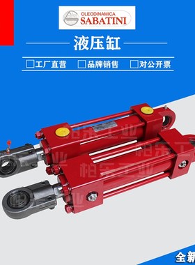 意大利SABATINI拉杆式油缸SCI 50/28 D 130Y 1.1工业型单耳液压缸