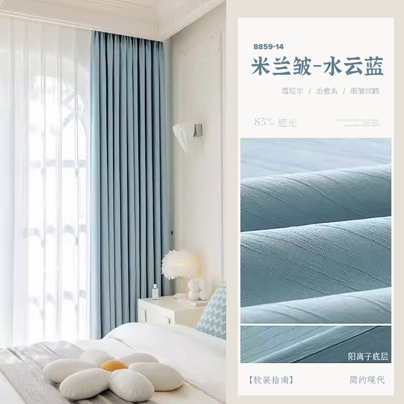 绍兴柯桥窗帘抹茶绿轻奢雪尼尔黑丝隔热遮光卧室高级窗帘成品