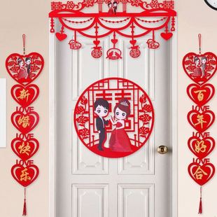 婚礼结婚装 结婚用品婚房对联布置喜字对联套装 饰客厅拉花卧室浪漫