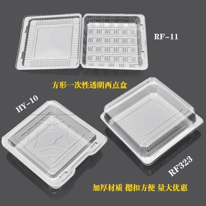 4寸6寸8寸塑料透明323一次性提拉米苏包装盒蛋糕披萨大号方包装盒