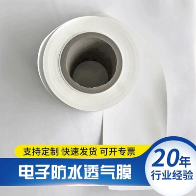 铁氟龙薄膜eptfe电子透气膜 聚四氟乙烯透气膜电子微孔覆盖透气膜