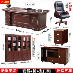 包安装老板桌办公家具大班台总裁桌椅组合中式现代简约会客经理台