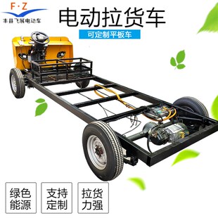 简易电动平板车 设备搬运车车架底盘电动拉货车倒货车四轮载重王