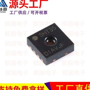 全新贴片 DFN SHT35 精度温湿度传感器IC芯片 DIS